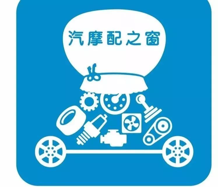 M6米乐APP汽车配件汽车配件官网app全新升级体验 汽摩配之窗APP20版正式