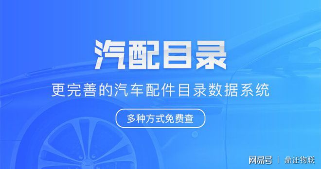 M6米乐APP,号外汽配目录为供应链各节点提供免费查询服务
